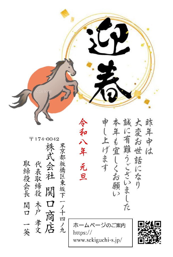 明けましておめでとうございます。本年も宜しくお願い申し上げます。